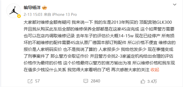 “演员酒后砸奔驰车”事件结局：有期徒刑6月 民事赔偿20万