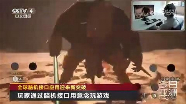 《黑神话:悟空》又上央视节目:用脑机接口玩游戏