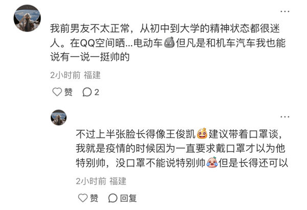 内推前任成了最时髦的恋爱运动