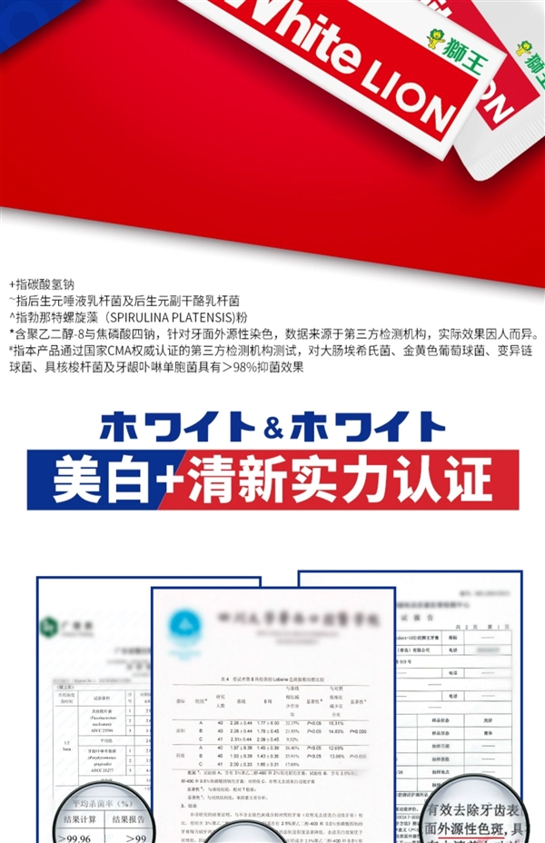 日本知名品牌：狮王齿力佳牙膏官方2折起秒杀