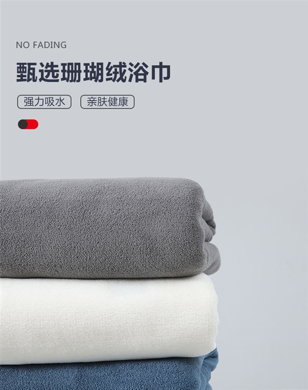 比商超毛巾还便宜:呼吸37度浴巾9.9元发车(毛巾发帽5元)