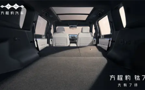 30万级SUV新玩家！方程豹钛7内饰首曝：四季度上市