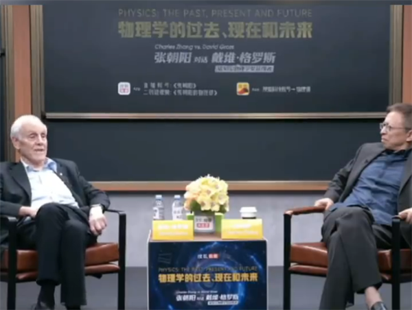 张朝阳对话诺贝尔奖得主:AI被过度炒作
