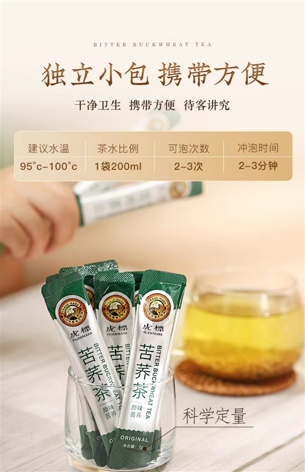 幽幽麦香回味悠长！虎标苦荞茶55袋15元闭眼囤：泡完可嚼着吃