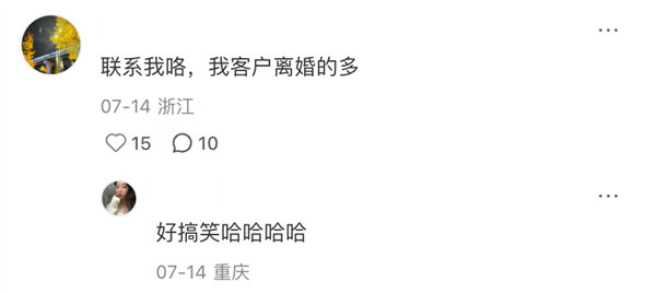 内推前任成了最时髦的恋爱运动