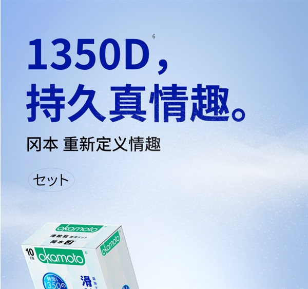 夏天用冰粒粒更刺激:冈本安全套1.49元/ 枚发车(商超7元)