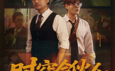 小米REDMI首部短剧！《时空合伙人》定档7月17日：王腾、胡馨心主演