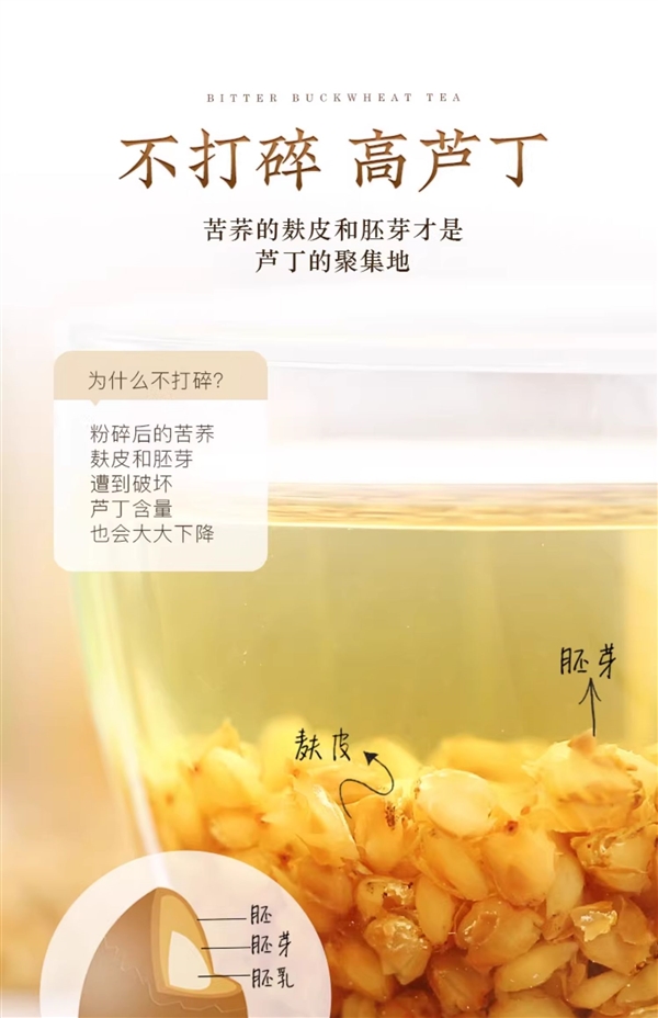 幽幽麦香回味悠长！虎标苦荞茶55袋15元闭眼囤：泡完可嚼着吃