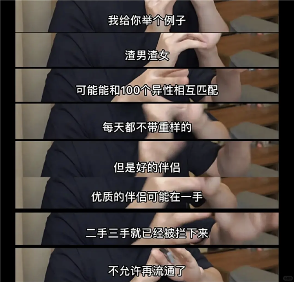 内推前任成了最时髦的恋爱运动