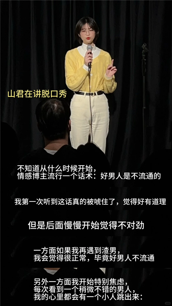 内推前任成了最时髦的恋爱运动