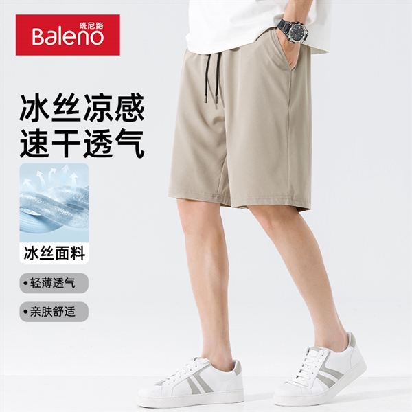 班尼路官方冲量：短袖+短裤45元（冰丝/防晒/华夫格可选）