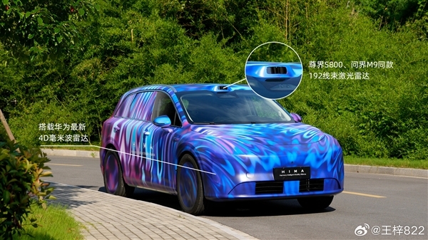 上市即搭载华为ADS 4！尚界H5正式亮相 余承东：天花板级体验