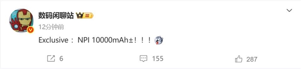 曝荣耀首发10000mAh电池：史上最大电量