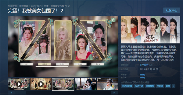 《完蛋！我被美女包围了！2》上线 郑梓妍等原班人马回归