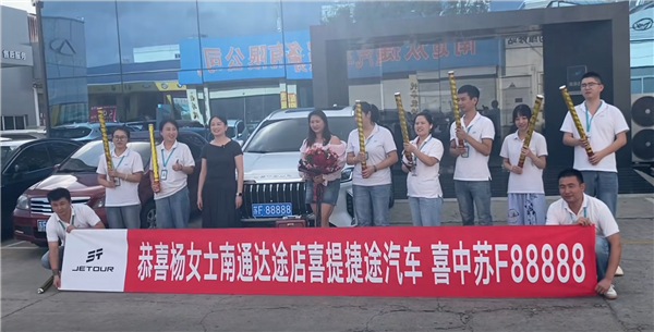 女车主抽中“5个8”豹子号车牌 有人出价110万没卖！当地交警：号牌不能买卖