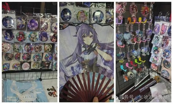 盗用《原神》素材办漫展非法牟利 米哈游维权案入选上海版权十大典型案件