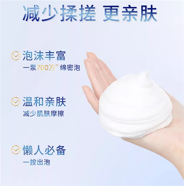 多芬第三代氨基酸洁面泡泡25元/瓶官方大促（商超59元）