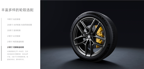 小米YU7六款轮毂一览：为啥钻石、光环轮毂采用封闭设计