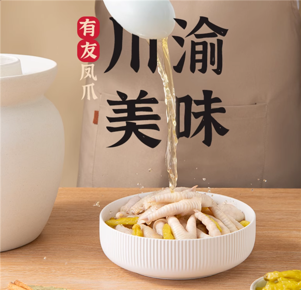 嗦得过瘾：有友山椒凤爪、猪皮等27元7包大促