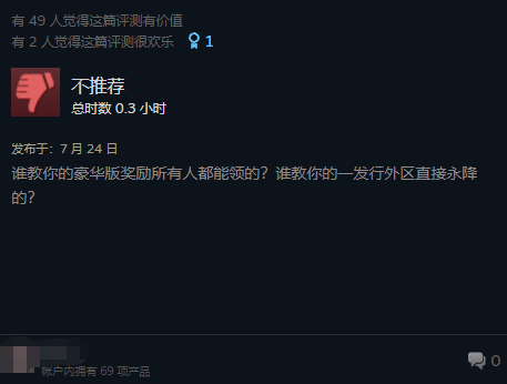 《明末:渊虚之羽》Steam差评如潮 玩家吐槽灾难级优化 外区降价背刺