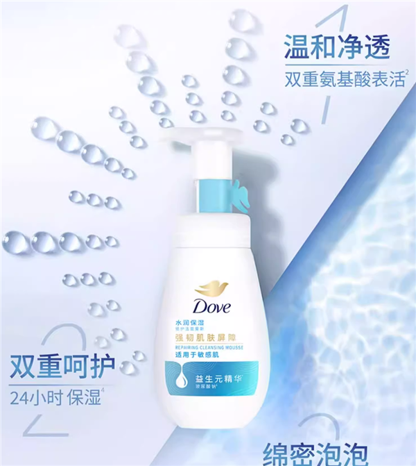 多芬第三代氨基酸洁面泡泡25元/瓶官方大促（商超59元）