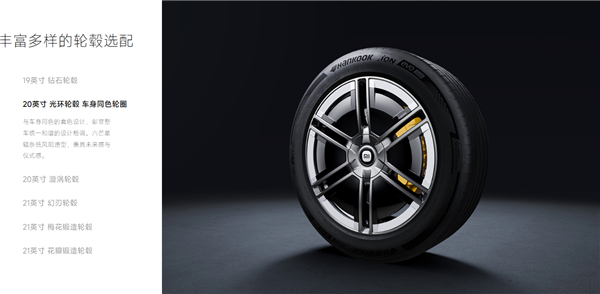 小米YU7六款轮毂一览：为啥钻石、光环轮毂采用封闭设计