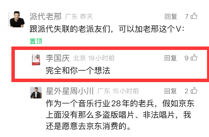 老友公开致信刘强东 !信中谈论了李国庆 于东来 雷军 黄铮