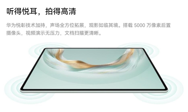 华为MatePad Pro 12.2英寸发布：最强鸿蒙5平板 3999元起