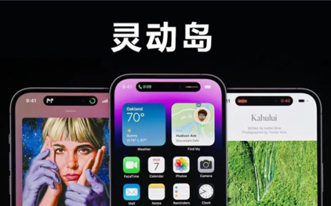 曝小米16上岛：澎湃OS版灵动岛来了