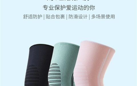 缓解压力 运动防护：德国TEEIS舒适版护膝39元包邮