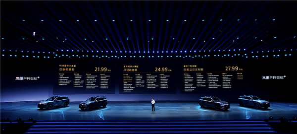 华为系最好开的SUV！全新岚图FREE+上市：21.99万起
