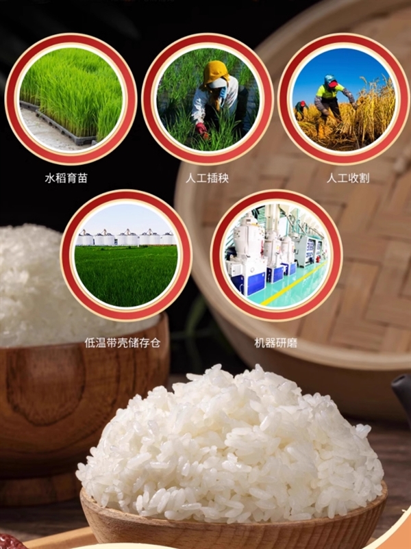 国标品质：五稻田东北五常大米10斤37.9元大促（减72元）