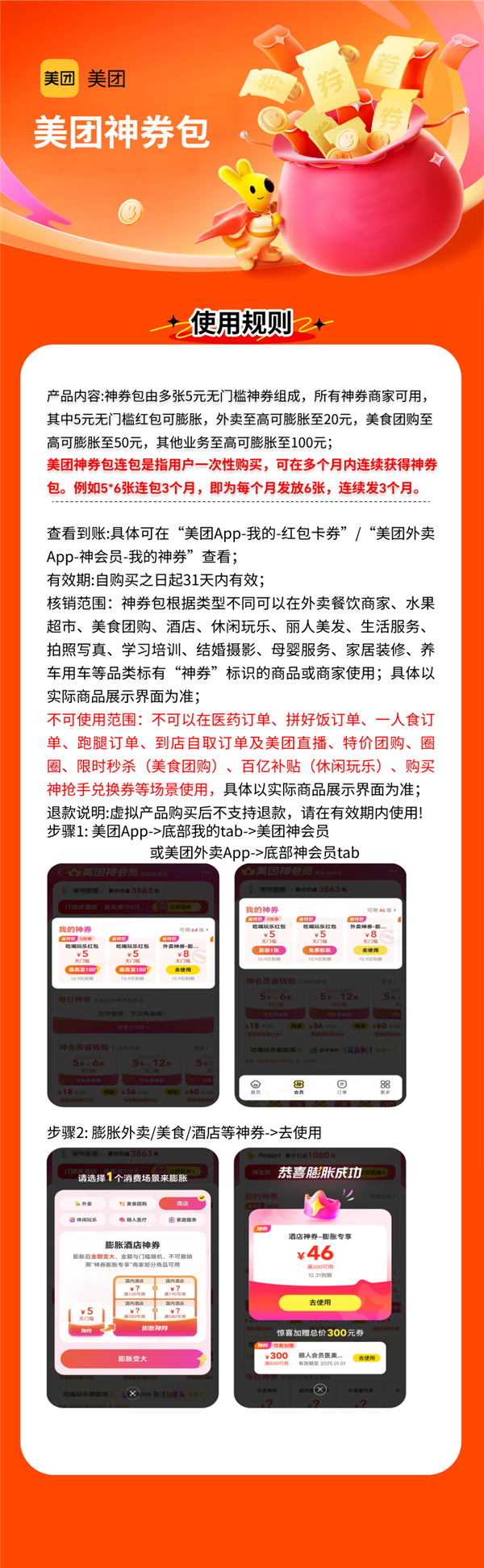 至高膨胀到100元：天猫美团神券年卡仅9.9元 吃喝玩乐都能用