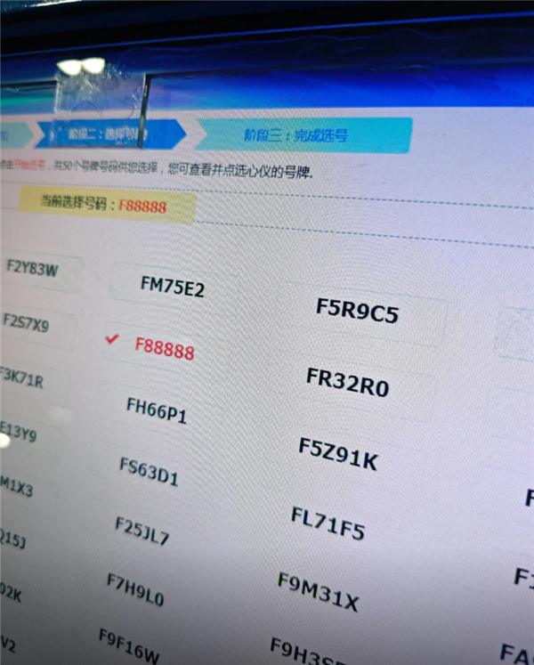 女车主抽中“5个8”豹子号车牌 有人出价110万没卖！当地交警：号牌不能买卖