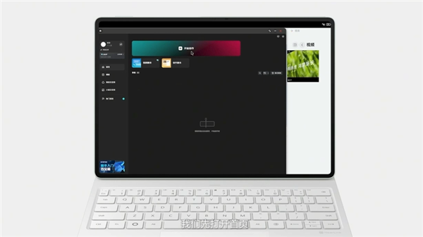 华为MatePad Pro 12.2亮相 首款全面搭载鸿蒙5的平板