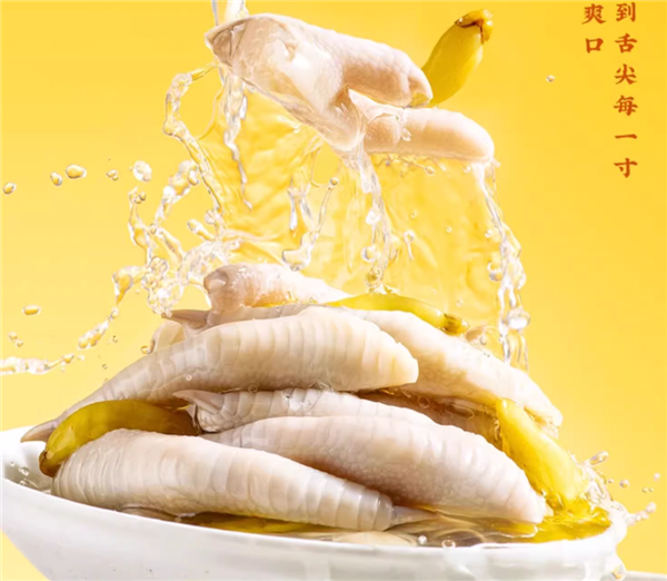 嗦得过瘾：有友山椒凤爪、猪皮等27元7包大促