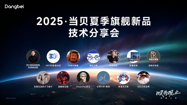 三色激光续写高亮传奇！当贝S7 Ultra Max发布会定档7月29日