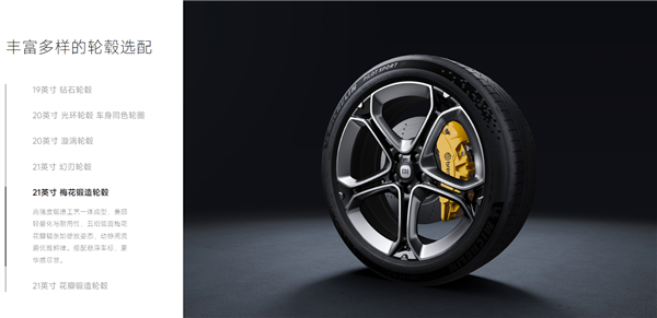 小米YU7六款轮毂一览：为啥钻石、光环轮毂采用封闭设计