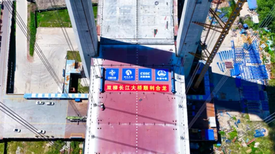 长江最宽悬索桥！双柳长江大桥主桥合龙：双向八车道