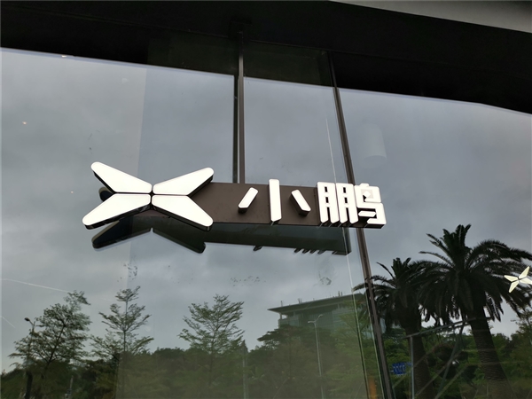 小鹏汽车副总裁：已成立专项组 将对“黑嘴”进行更严重的打击