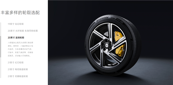 小米YU7六款轮毂一览：为啥钻石、光环轮毂采用封闭设计