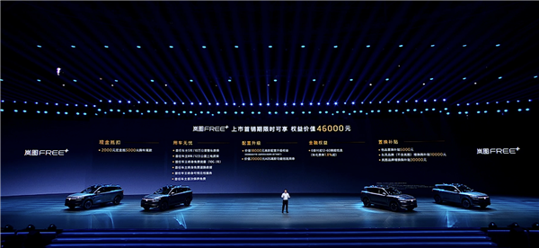 华为系最好开的SUV！全新岚图FREE+上市：21.99万起