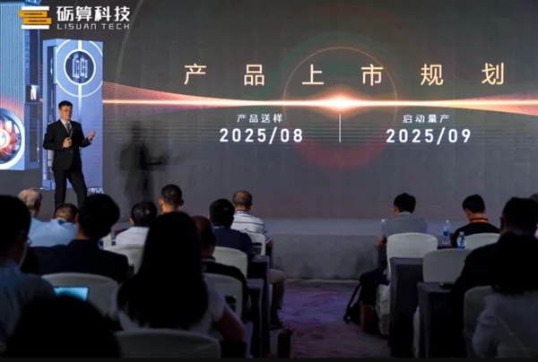 IP非授权！中国首款6nm真自研GPU发布 砺算科技第一代TrueGPU显卡性能实测：真赶上了4060