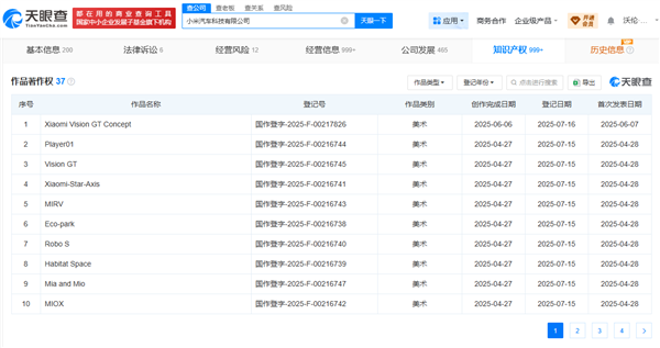 小米登记Vision GT概念车著作权 《GT赛车》28年首次收录中国车
