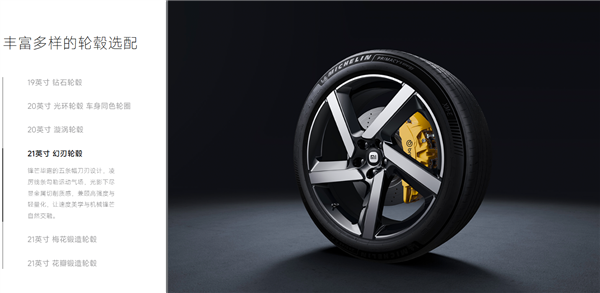 小米YU7六款轮毂一览：为啥钻石、光环轮毂采用封闭设计