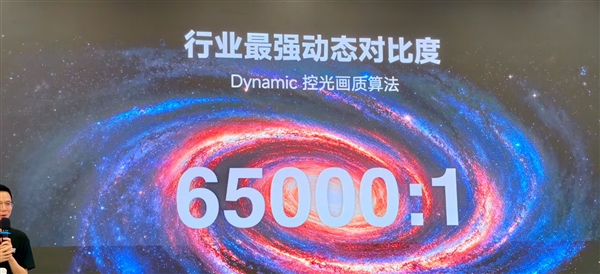 15999元碾压10万！当贝S7 Ultra Max发布：5800 CVIA行业最亮、最高对比度