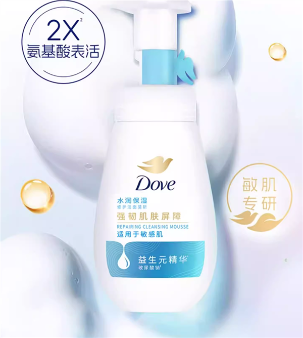 多芬第三代氨基酸洁面泡泡25元/瓶官方大促（商超59元）