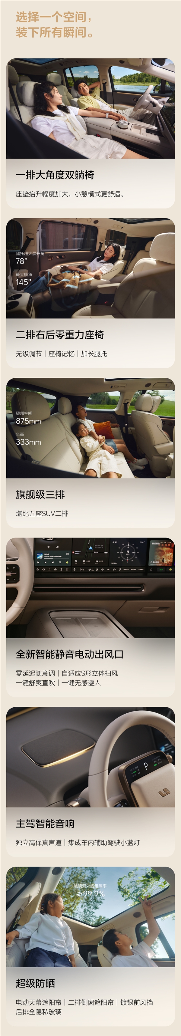 理想i8正式开启预定：预售价35-40万元 7月29日上市