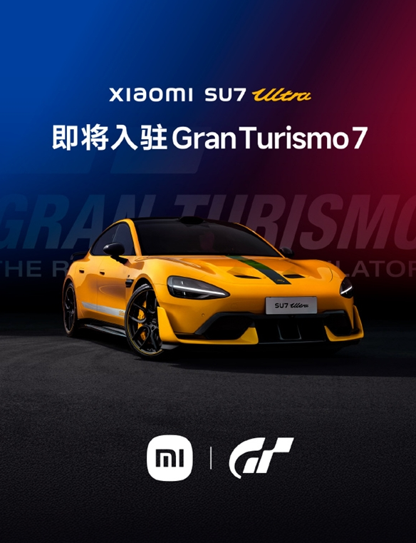 小米登记Vision GT概念车著作权 《GT赛车》28年首次收录中国车