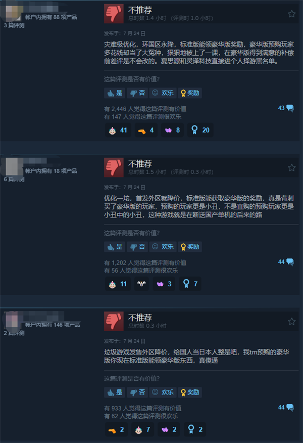《明末:渊虚之羽》Steam差评如潮 玩家吐槽灾难级优化 外区降价背刺